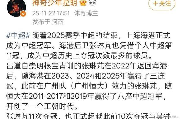 海港仅得66分，仍在三名及格者中拔得头筹