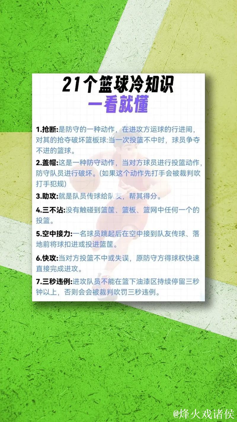 与这类女生打球时要留意的事项
