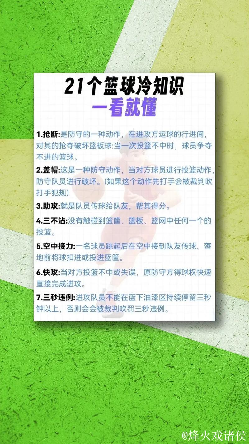 与这类女生打球时要留意的事项